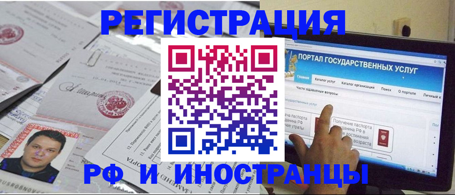 временная регистрация законно в Венёве