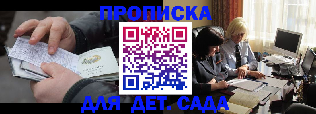временная прописка в Венёве