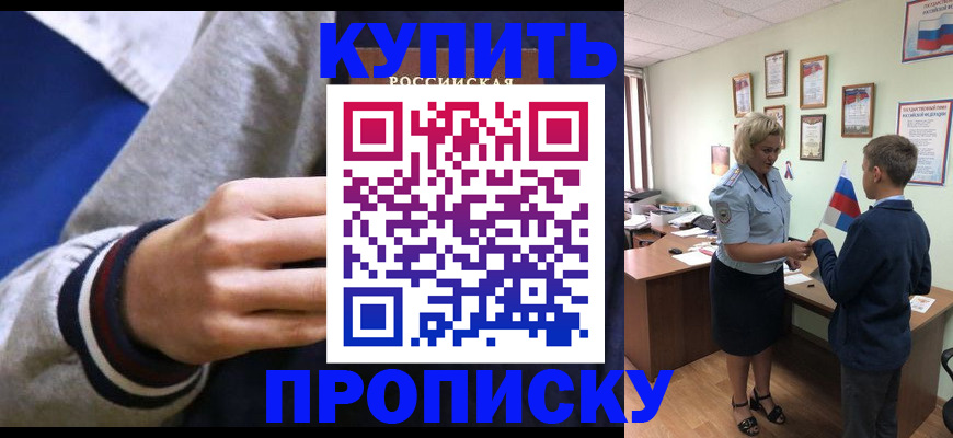 временная прописка в Венёве