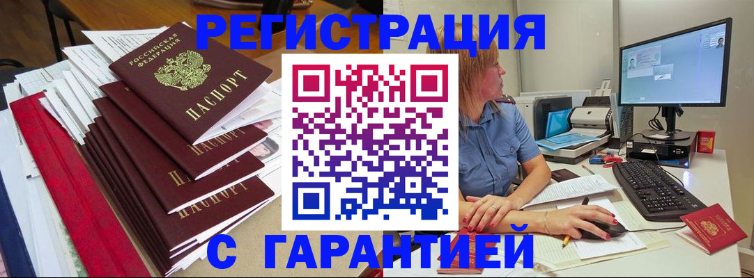 прописка в квартире в Венёве