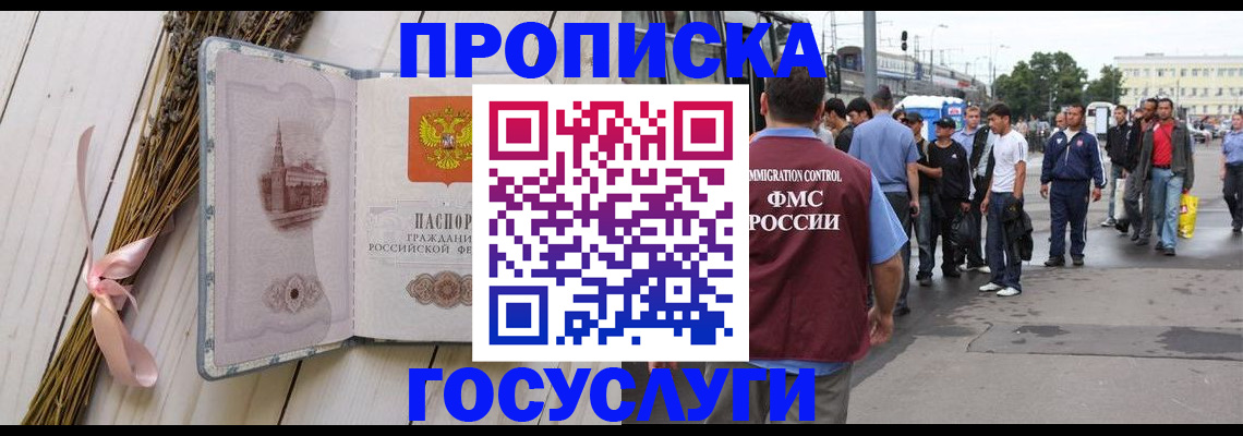 временная прописка в Венёве