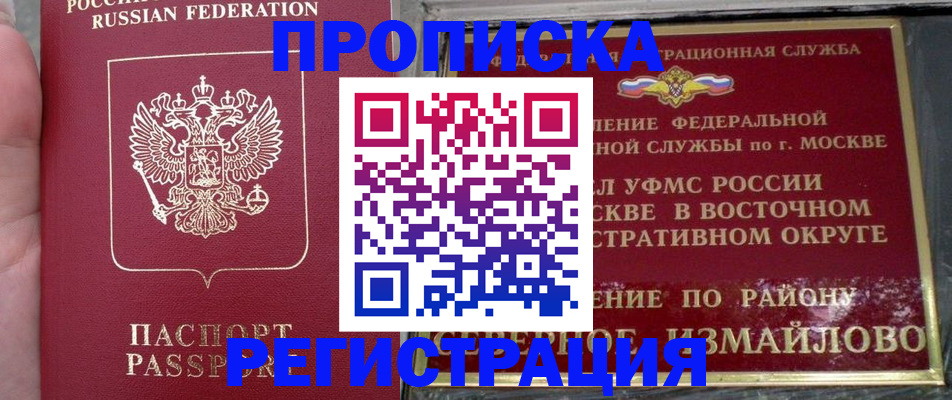 временная регистрация недорого в Венёве